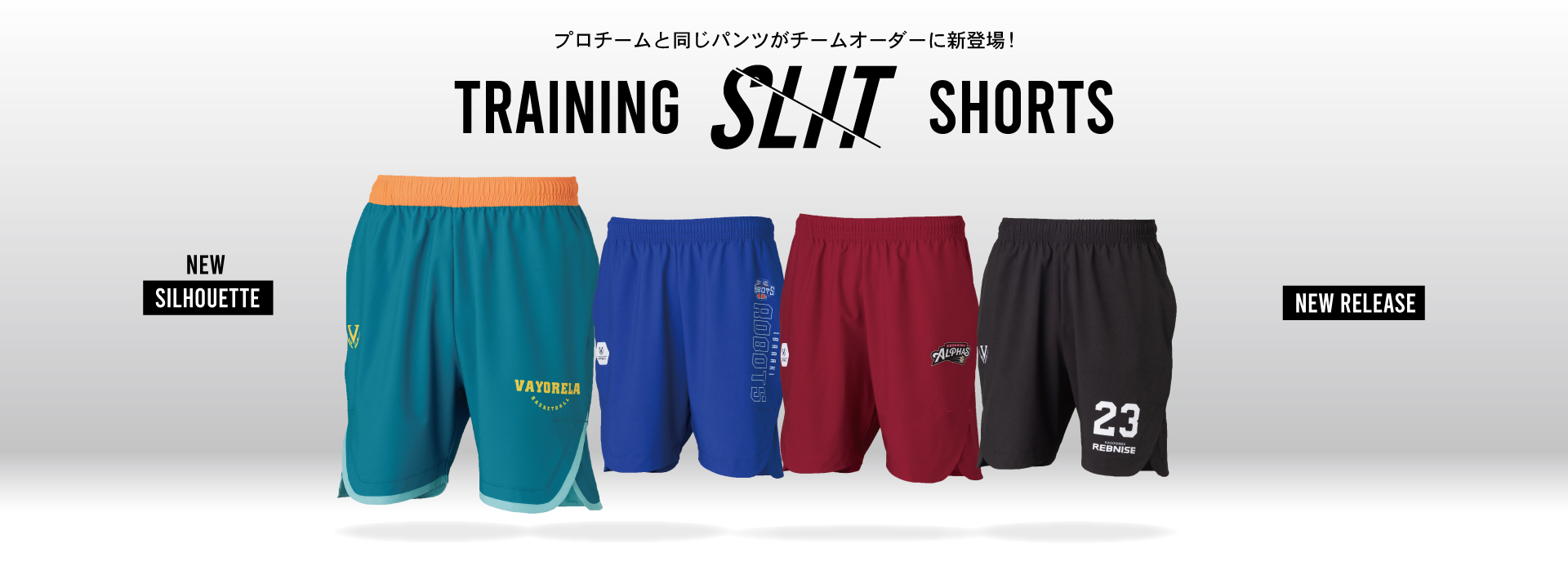 【新商品】トレーニングスリットショーツをリリースしました！
